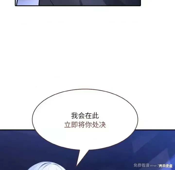 異世界騎士團長,第2话,第33张
