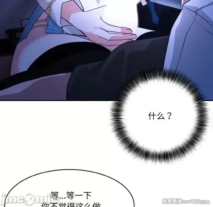 異世界騎士團長,第2话,第35张