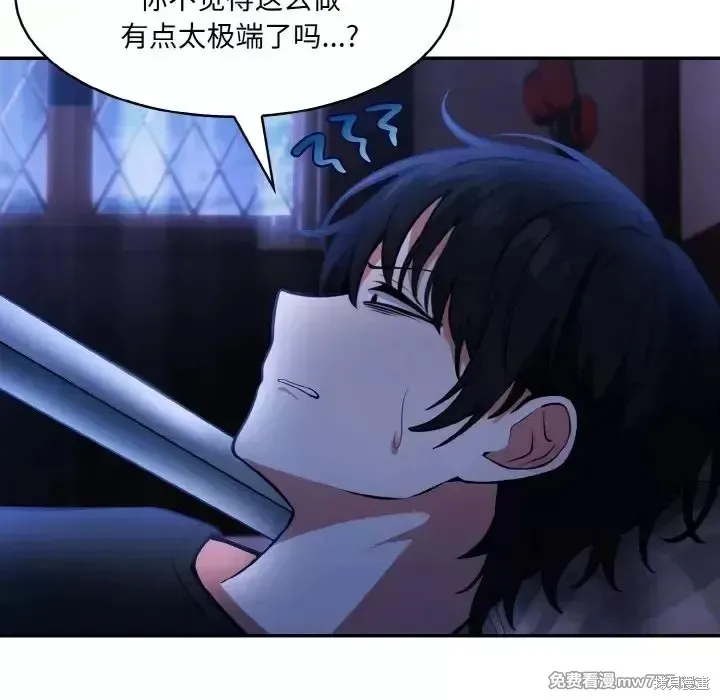 異世界騎士團長,第2话,第36张