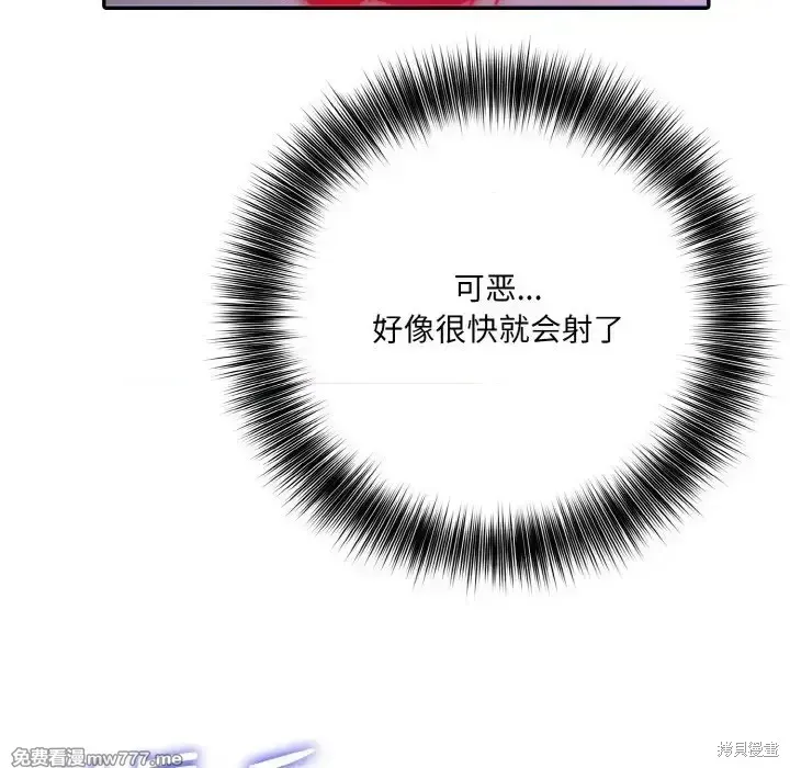 異世界騎士團長,第2话,第39张