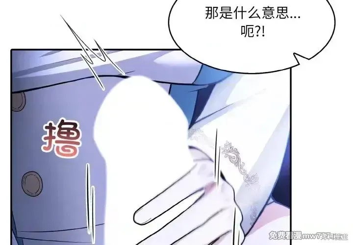異世界騎士團長,第2话,第4张