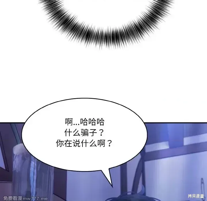 異世界騎士團長,第2话,第41张