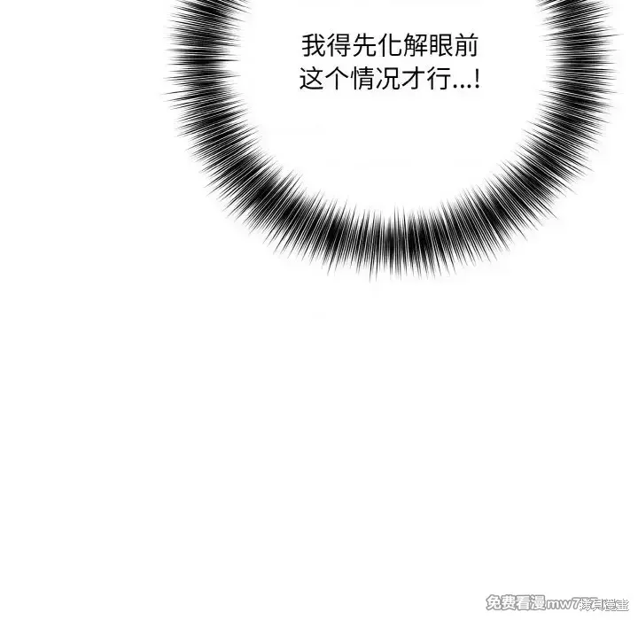 異世界騎士團長,第2话,第43张