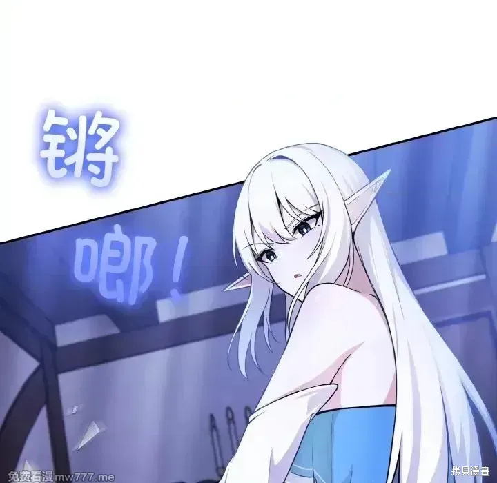 異世界騎士團長,第2话,第44张