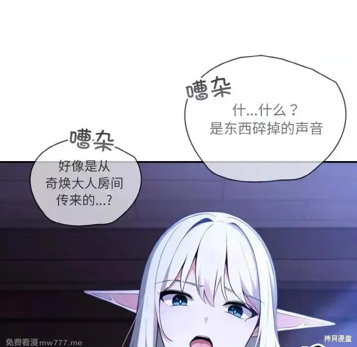 異世界騎士團長,第2话,第46张