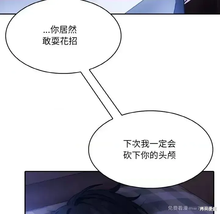 異世界騎士團長,第2话,第48张