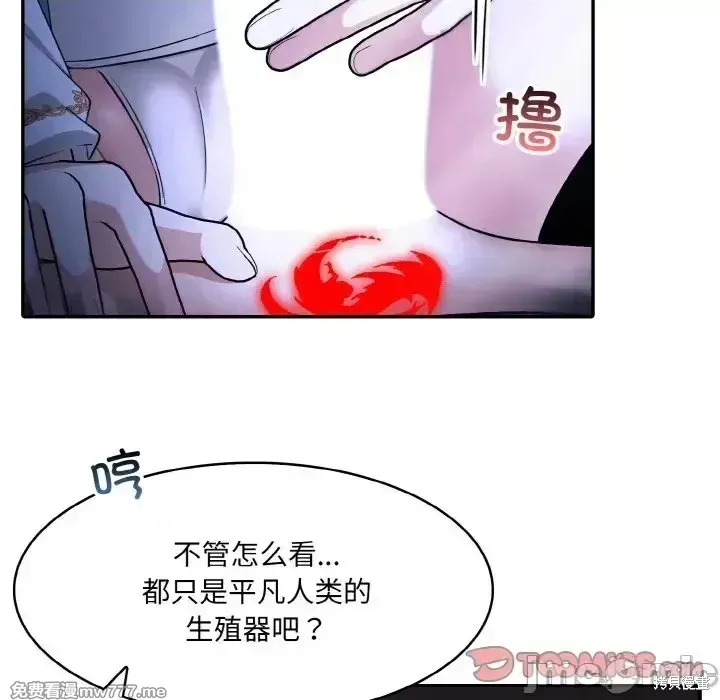 異世界騎士團長,第2话,第5张