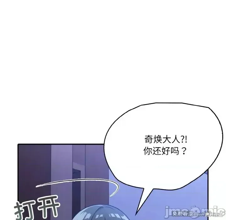 異世界騎士團長,第2话,第50张