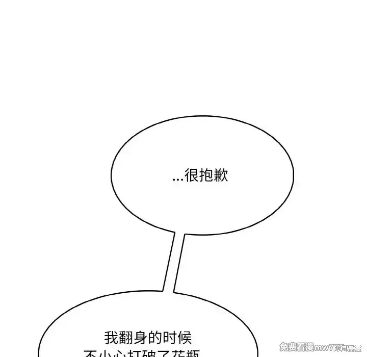 異世界騎士團長,第2话,第52张
