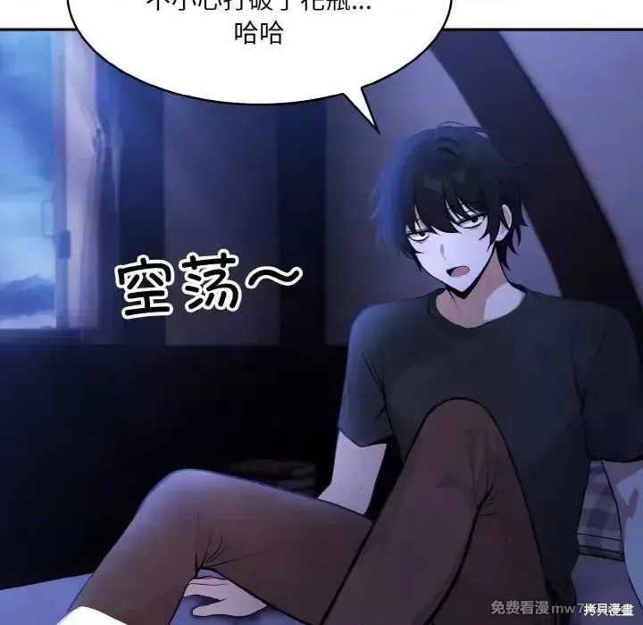 異世界騎士團長,第2话,第53张
