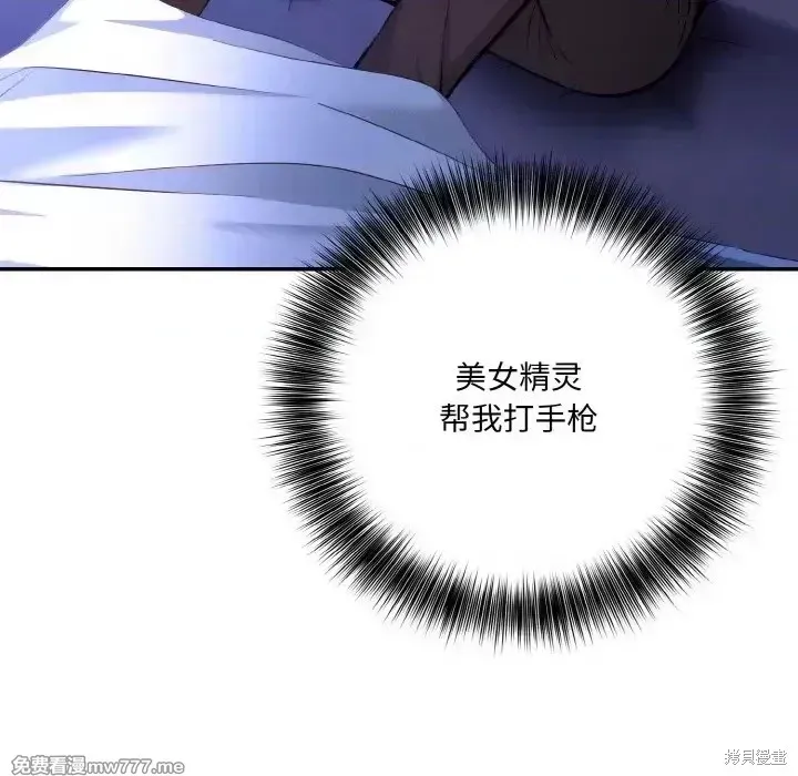 異世界騎士團長,第2话,第54张