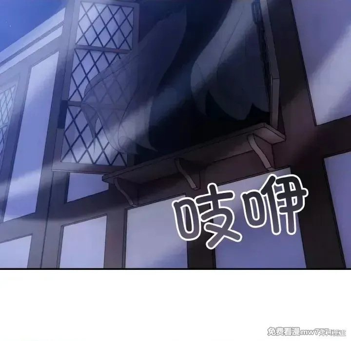 異世界騎士團長,第2话,第57张
