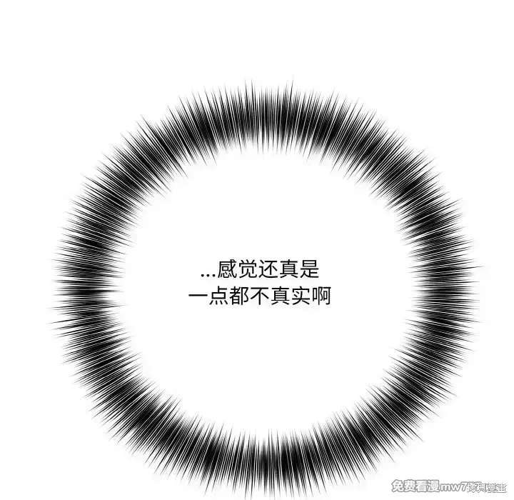 異世界騎士團長,第2话,第58张