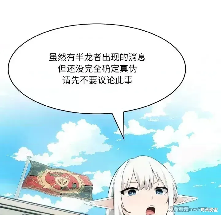 異世界騎士團長,第2话,第67张