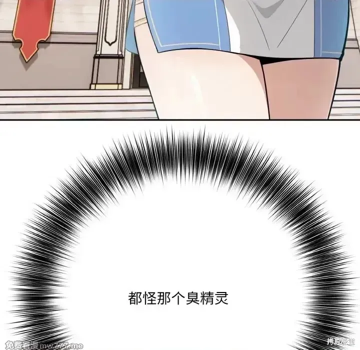 異世界騎士團長,第2话,第69张
