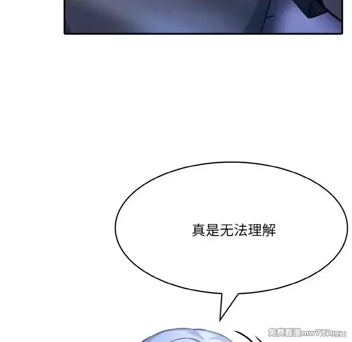 異世界騎士團長,第2话,第7张