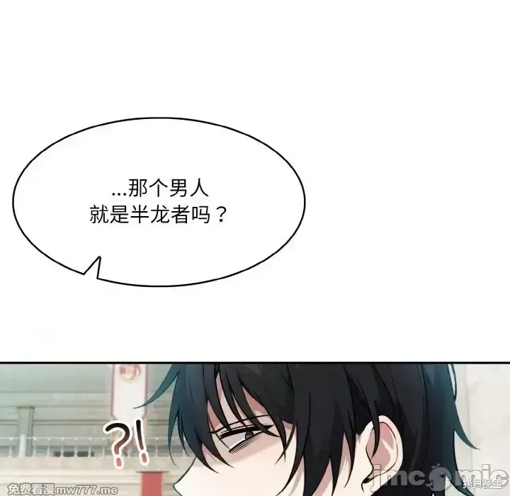 異世界騎士團長,第2话,第75张