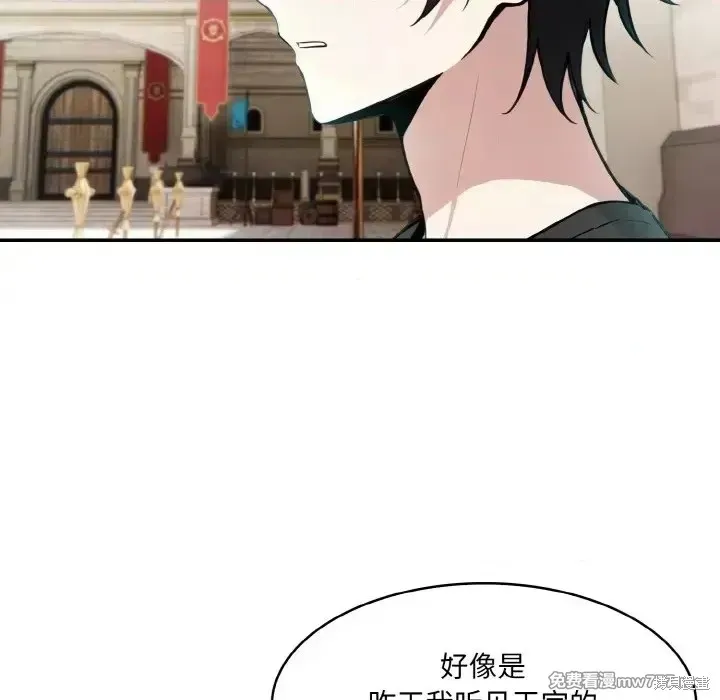 異世界騎士團長,第2话,第76张