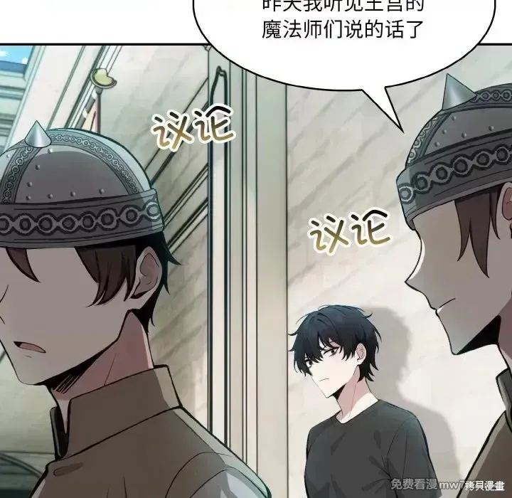 異世界騎士團長,第2话,第77张