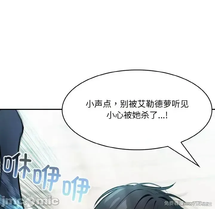 異世界騎士團長,第2话,第80张
