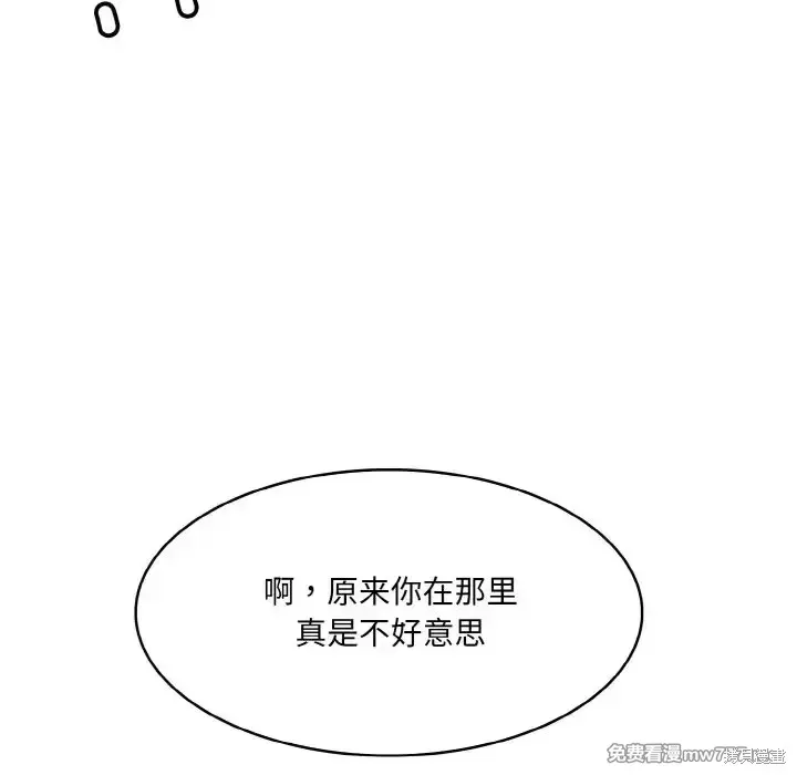 異世界騎士團長,第2话,第84张