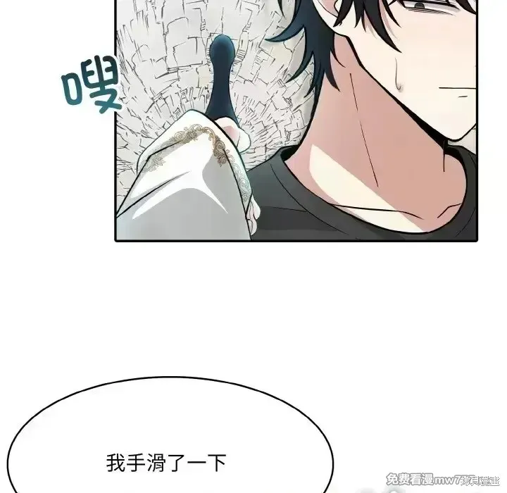 異世界騎士團長,第2话,第86张