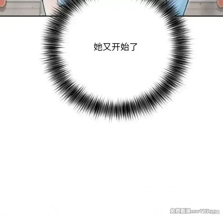 異世界騎士團長,第2话,第89张