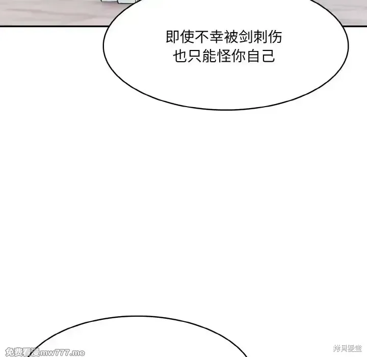 異世界騎士團長,第2话,第92张