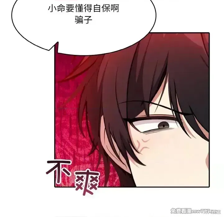 異世界騎士團長,第2话,第93张