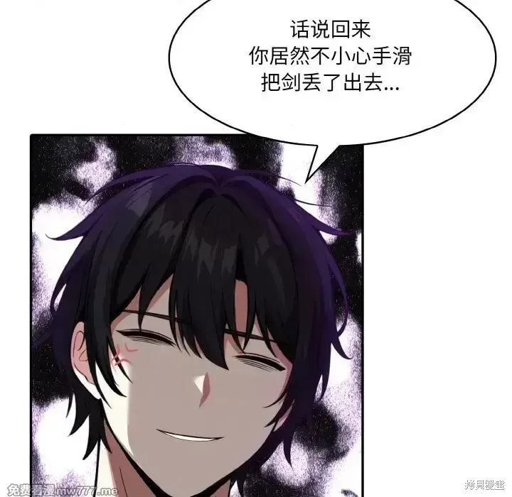 異世界騎士團長,第2话,第97张