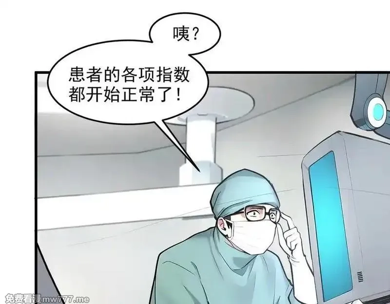 我主宰了灵气复苏,第93话 医学奇迹！,第15张
