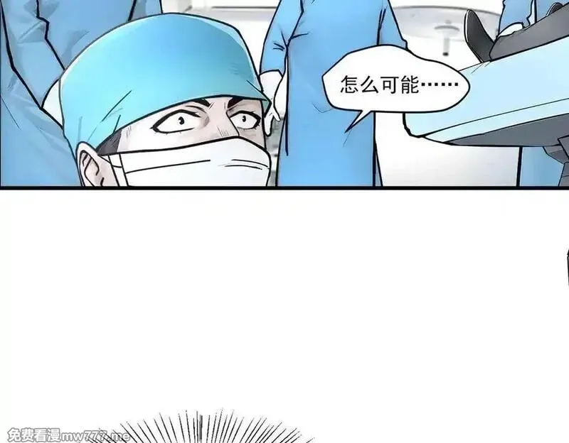 我主宰了灵气复苏,第93话 医学奇迹！,第18张