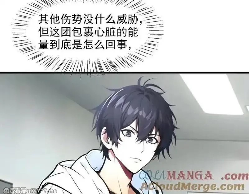 我主宰了灵气复苏,第93话 医学奇迹！,第19张