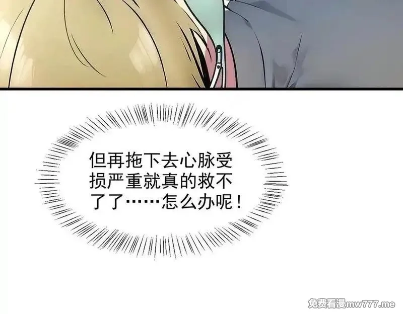 我主宰了灵气复苏,第93话 医学奇迹！,第21张