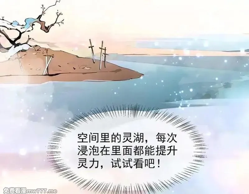 我主宰了灵气复苏,第93话 医学奇迹！,第23张