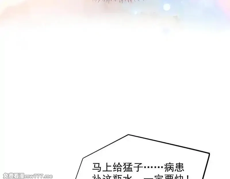 我主宰了灵气复苏,第93话 医学奇迹！,第24张