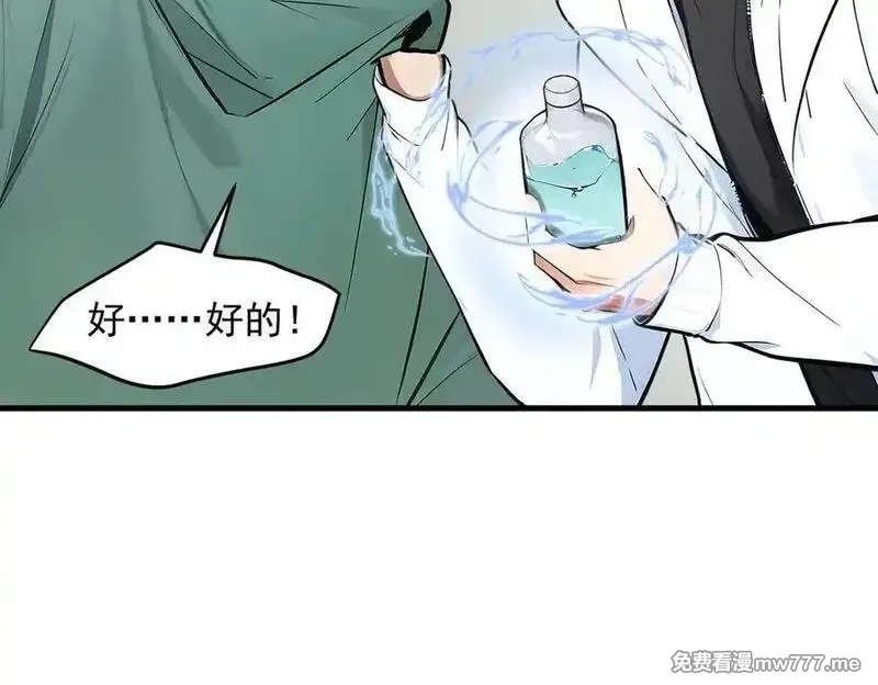 我主宰了灵气复苏,第93话 医学奇迹！,第26张