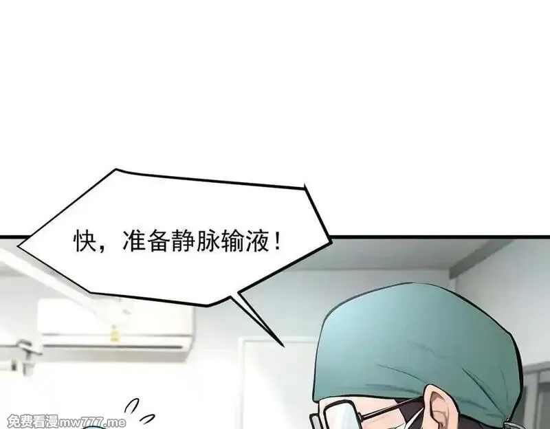 我主宰了灵气复苏,第93话 医学奇迹！,第27张