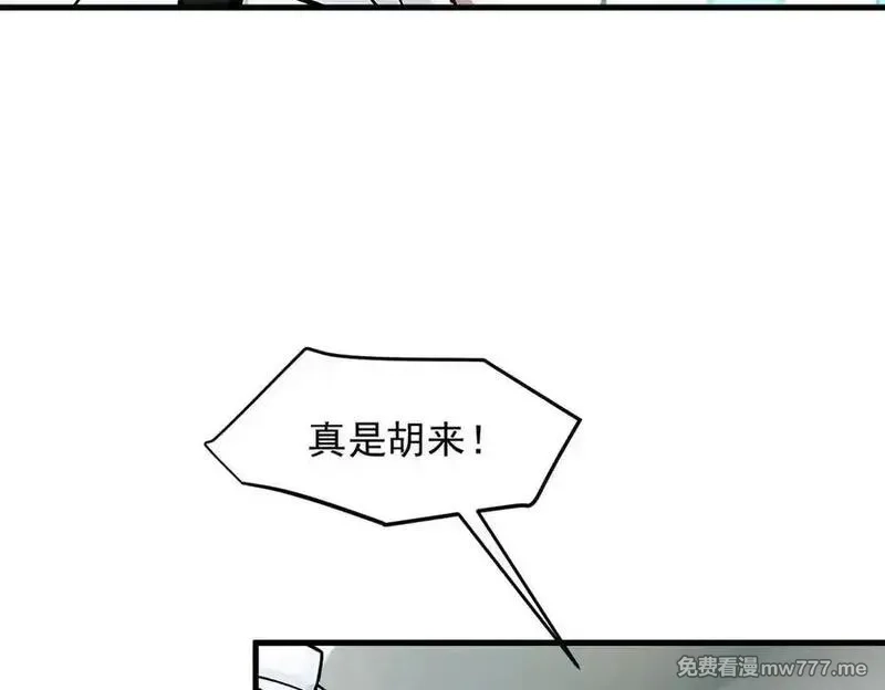 我主宰了灵气复苏,第93话 医学奇迹！,第32张