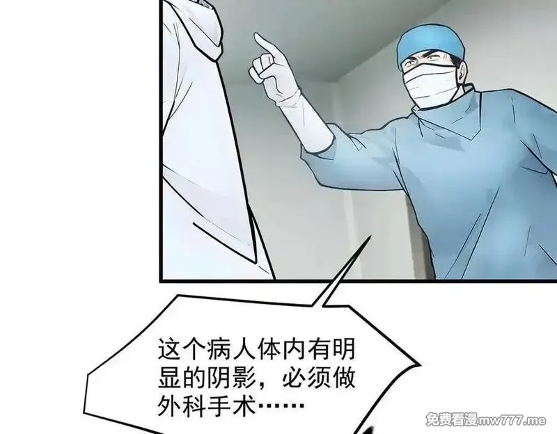 我主宰了灵气复苏,第93话 医学奇迹！,第33张