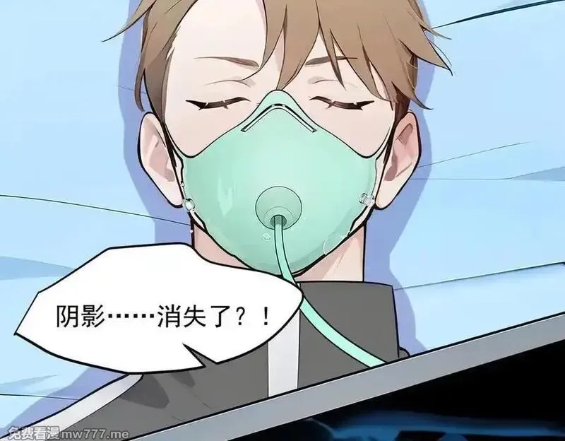 我主宰了灵气复苏,第93话 医学奇迹！,第42张