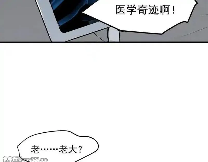 我主宰了灵气复苏,第93话 医学奇迹！,第44张