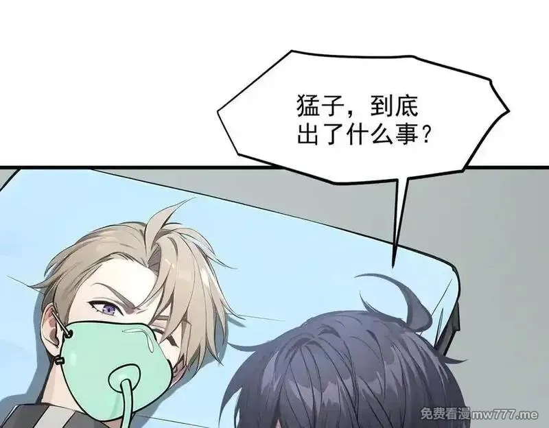 我主宰了灵气复苏,第93话 医学奇迹！,第47张