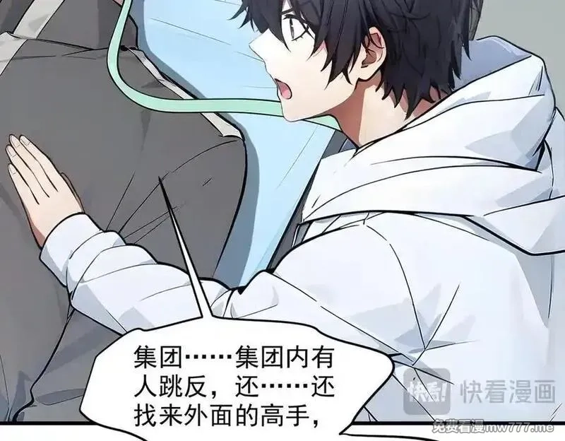 我主宰了灵气复苏,第93话 医学奇迹！,第48张