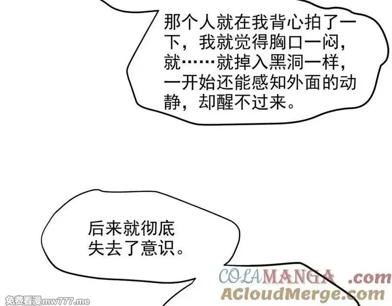 我主宰了灵气复苏,第93话 医学奇迹！,第49张