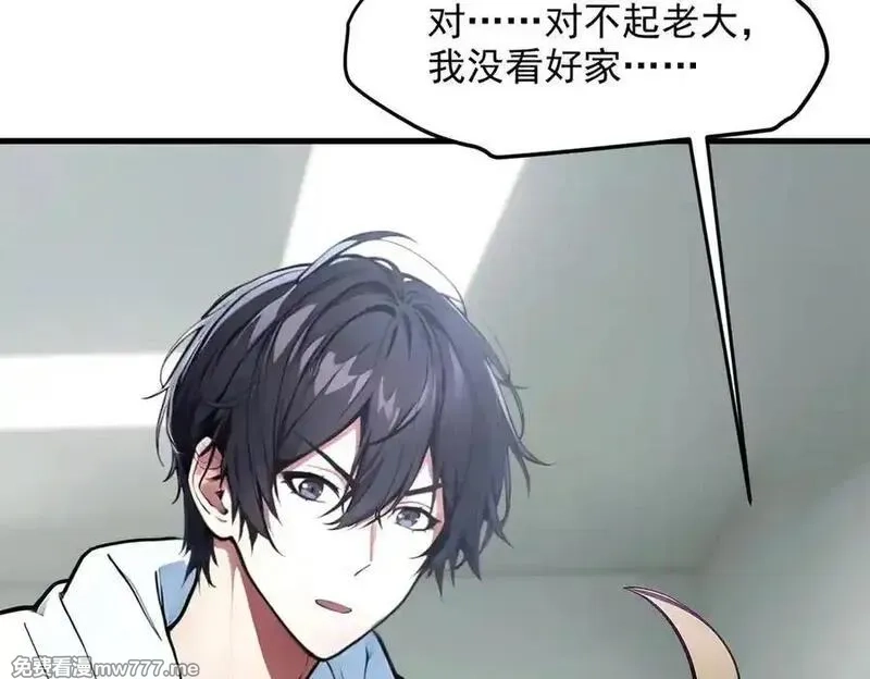 我主宰了灵气复苏,第93话 医学奇迹！,第50张