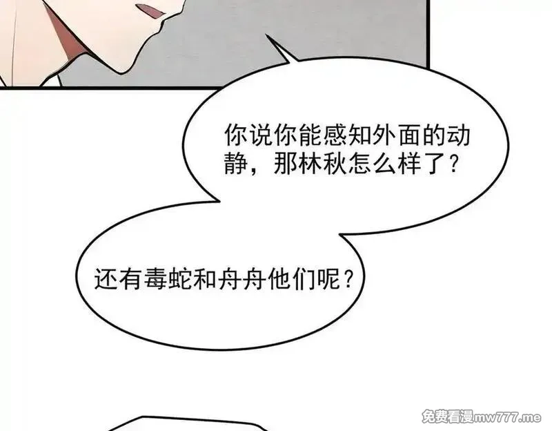 我主宰了灵气复苏,第93话 医学奇迹！,第54张