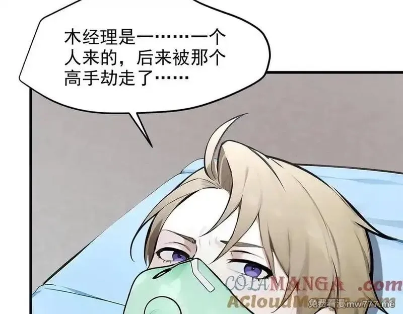我主宰了灵气复苏,第93话 医学奇迹！,第55张