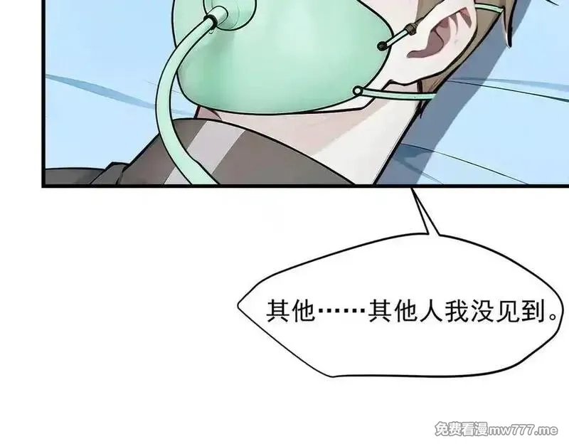 我主宰了灵气复苏,第93话 医学奇迹！,第56张
