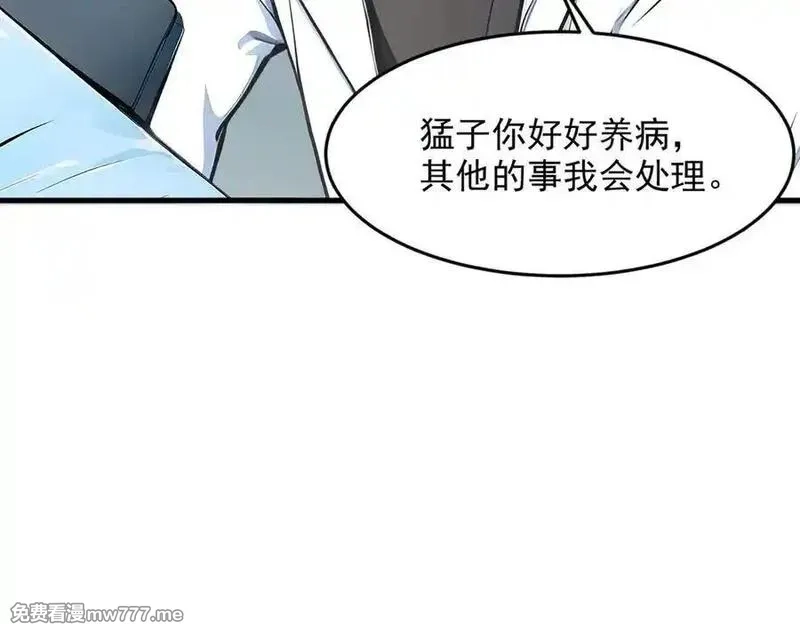 我主宰了灵气复苏,第93话 医学奇迹！,第59张